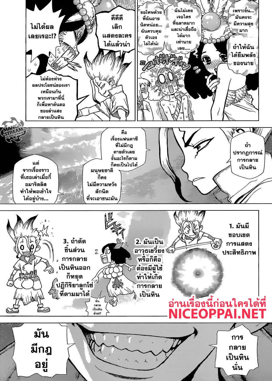Manga-lc-com อ่านมังงะ อ่านการ์ตูน ออนไลน์ ฟรี Dr.Stone ตอนที่ 1 2 3 4 5 6 7 8 9 10 11 12 13 14 ฟรี ไม่มีโฆษณา Manga-lc - อ่าน มังงะ อ่าน การ์ตูน ออนไลน์ อ่านมังงะ ฟรี
