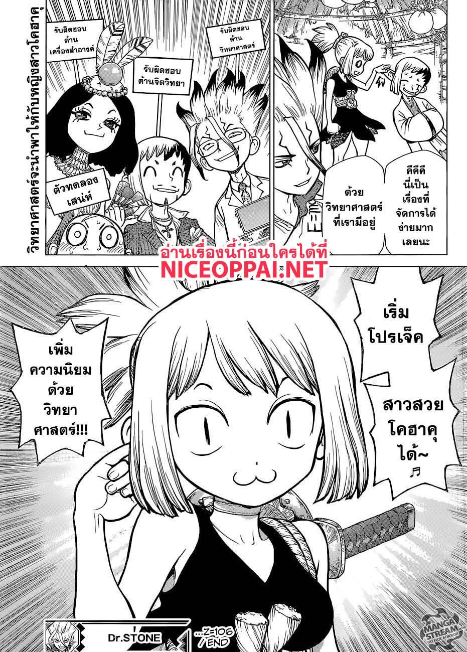 Manga-lc-com อ่านมังงะ อ่านการ์ตูน ออนไลน์ ฟรี Dr.Stone ตอนที่ 1 2 3 4 5 6 7 8 9 10 11 12 13 14 ฟรี ไม่มีโฆษณา Manga-lc - อ่าน มังงะ อ่าน การ์ตูน ออนไลน์ อ่านมังงะ ฟรี