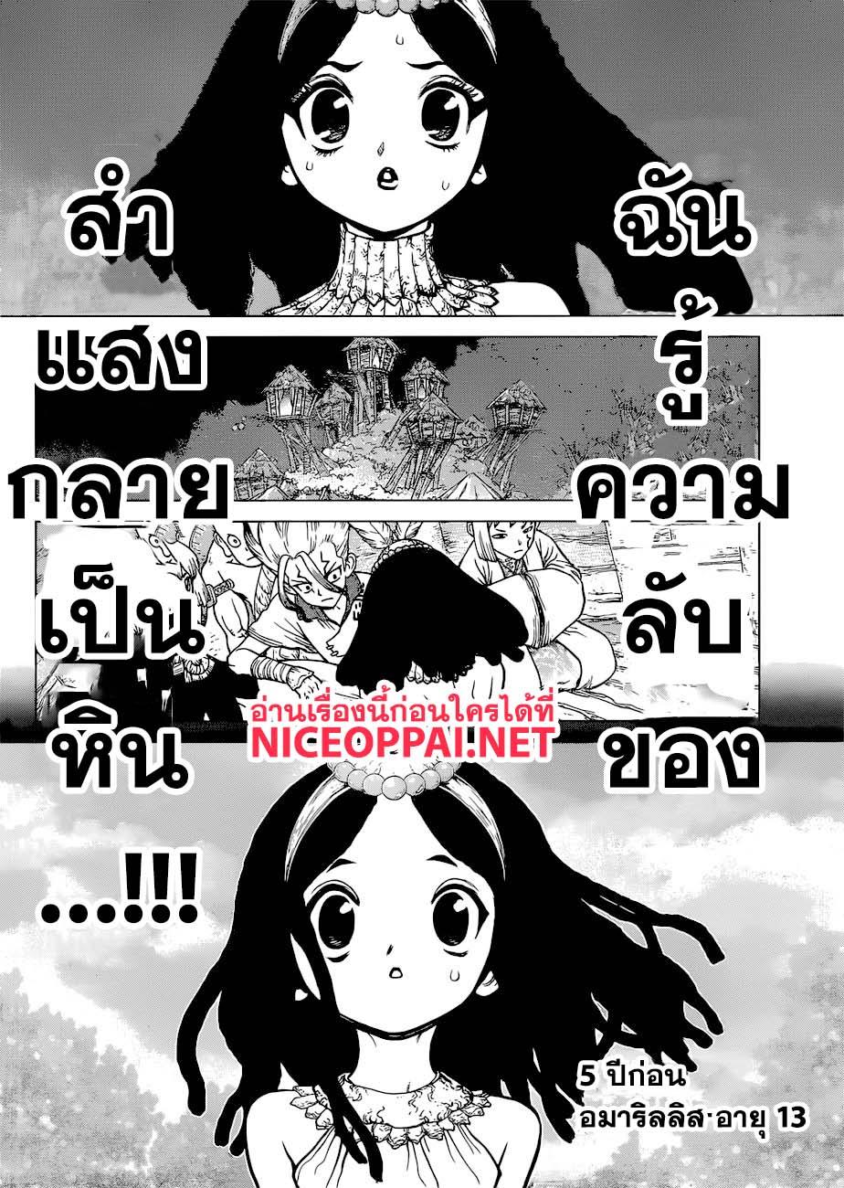 Manga-lc-com อ่านมังงะ อ่านการ์ตูน ออนไลน์ ฟรี Dr.Stone ตอนที่ 1 2 3 4 5 6 7 8 9 10 11 12 13 14 ฟรี ไม่มีโฆษณา Manga-lc - อ่าน มังงะ อ่าน การ์ตูน ออนไลน์ อ่านมังงะ ฟรี