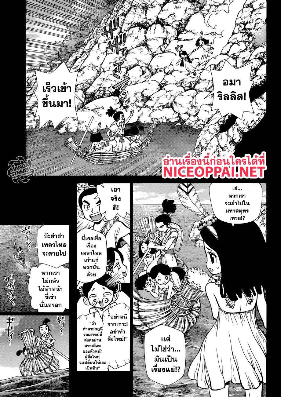 Manga-lc-com อ่านมังงะ อ่านการ์ตูน ออนไลน์ ฟรี Dr.Stone ตอนที่ 1 2 3 4 5 6 7 8 9 10 11 12 13 14 ฟรี ไม่มีโฆษณา Manga-lc - อ่าน มังงะ อ่าน การ์ตูน ออนไลน์ อ่านมังงะ ฟรี