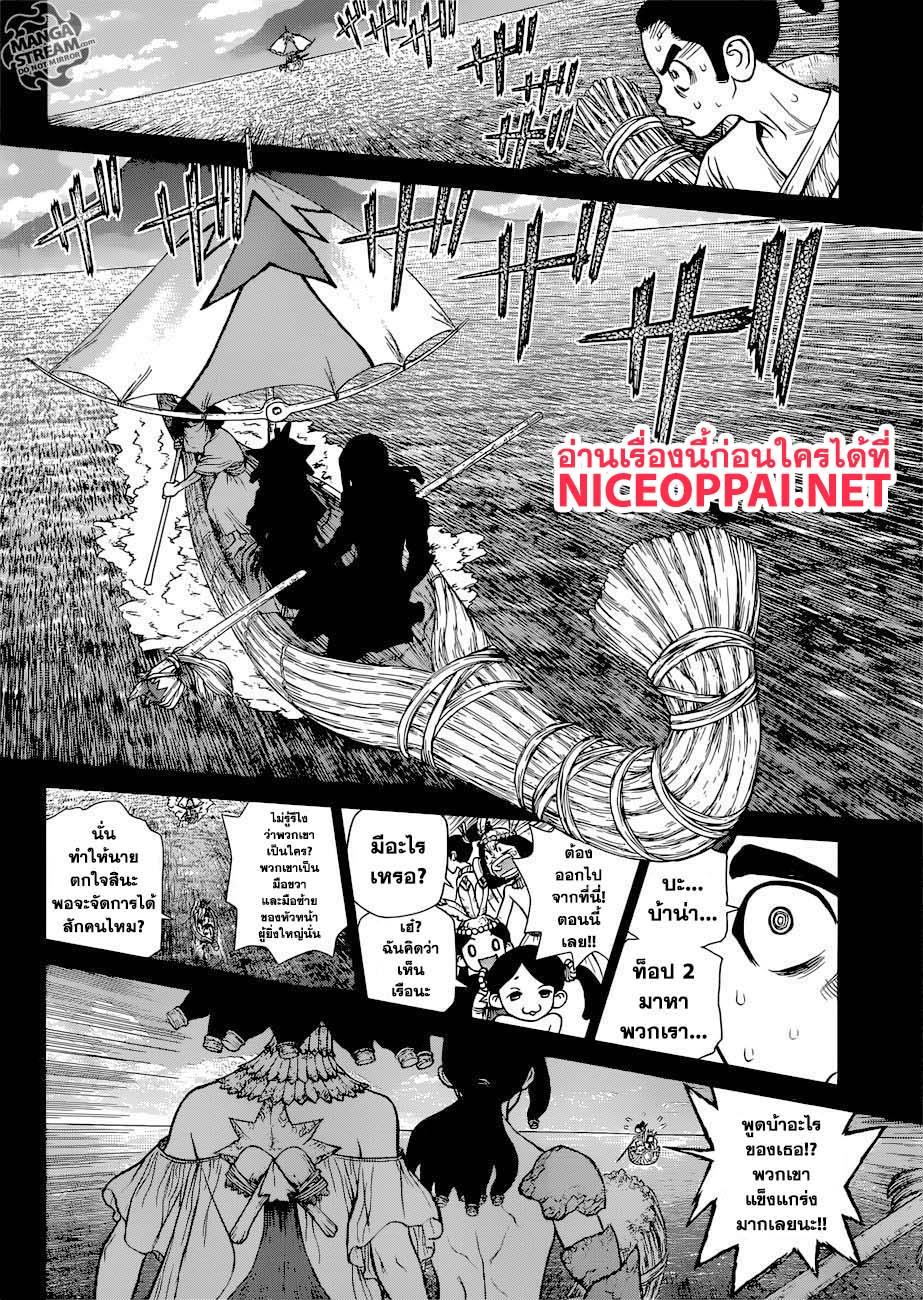 Manga-lc-com อ่านมังงะ อ่านการ์ตูน ออนไลน์ ฟรี Dr.Stone ตอนที่ 1 2 3 4 5 6 7 8 9 10 11 12 13 14 ฟรี ไม่มีโฆษณา Manga-lc - อ่าน มังงะ อ่าน การ์ตูน ออนไลน์ อ่านมังงะ ฟรี