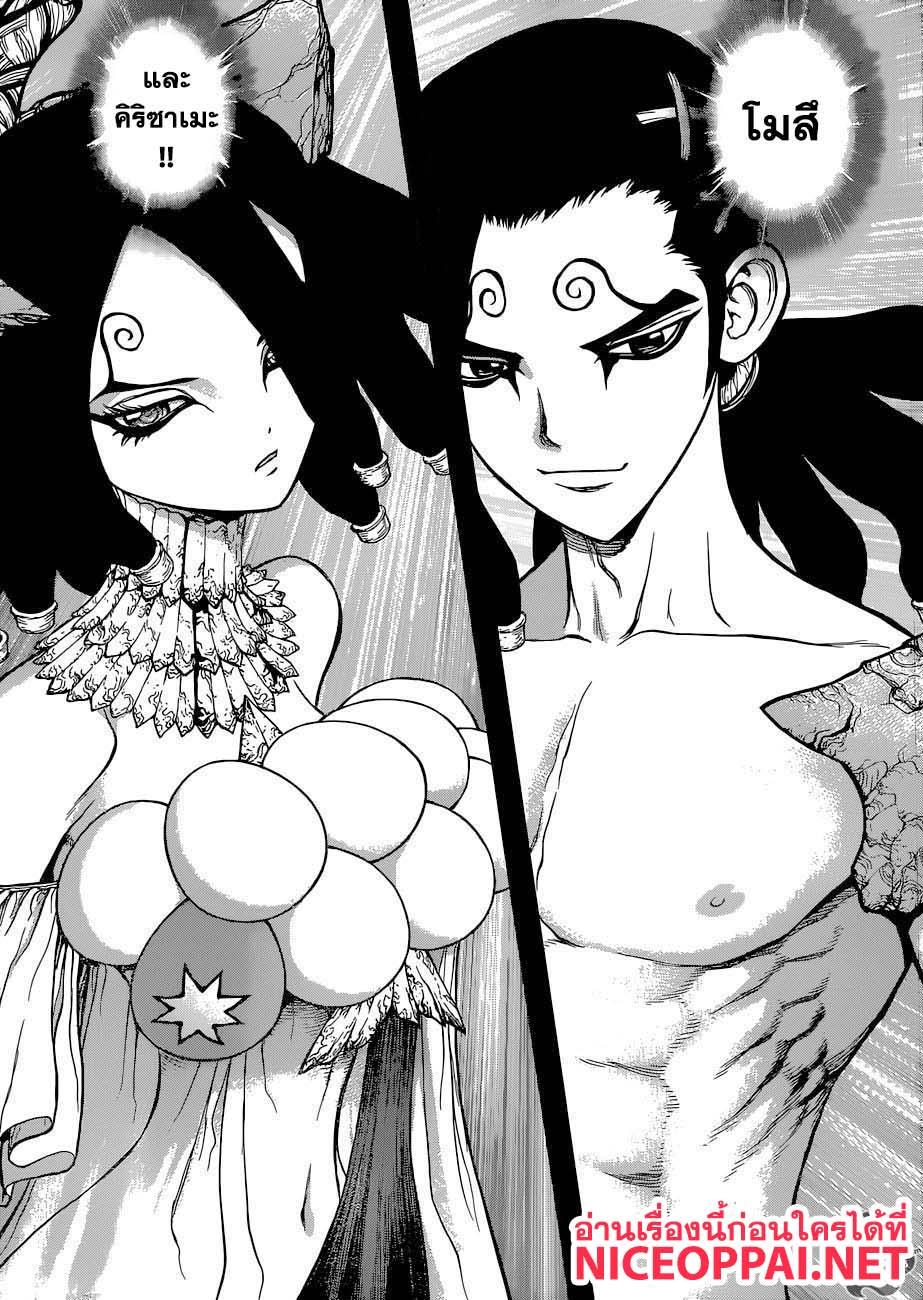 Manga-lc-com อ่านมังงะ อ่านการ์ตูน ออนไลน์ ฟรี Dr.Stone ตอนที่ 1 2 3 4 5 6 7 8 9 10 11 12 13 14 ฟรี ไม่มีโฆษณา Manga-lc - อ่าน มังงะ อ่าน การ์ตูน ออนไลน์ อ่านมังงะ ฟรี