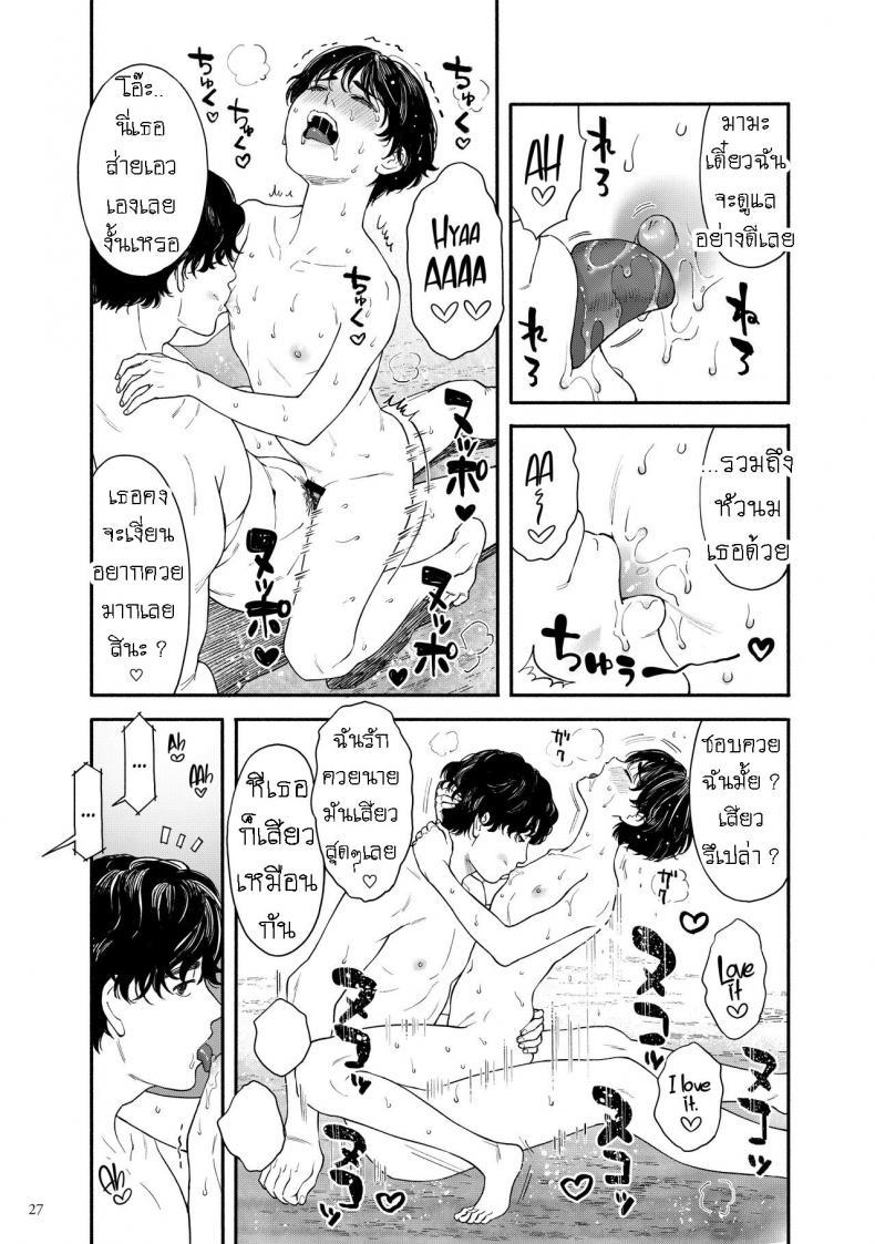 Doujin-Lc- อ่าน โดจิน มังฮวา เกาหลี ญี่ปุ่น จีน แปลไทย ไปเที่ยวทะเลกัน [Hamashima Saketen (Hamashima Shigeo)] Umi ni Ikou ｜Let's Go to the Beach ตอนที่ 1 2 3 4 5 6 7 8 9 10 11 12 13 14 ฟรี ไม่มีโฆษณา อ่าน โดจิน Manhwa เกาหลี ญี่ปุ่น จีน เรามีครบ คัดมาให้เน้นๆ โดจิน 18+ รับประกันความฟินโดย  Doujin Lc