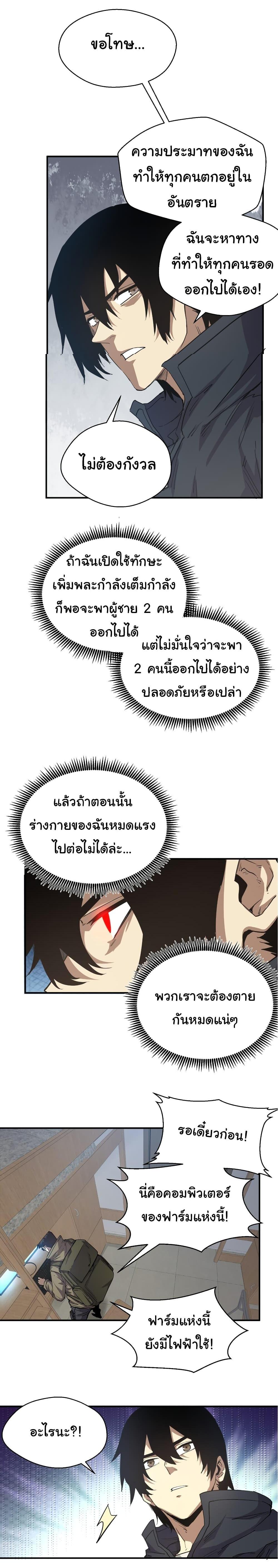 Manga-lc-com อ่านมังงะ อ่านการ์ตูน ออนไลน์ ฟรี I Was Reborn Before The Zombie Apocalypse ตอนที่ 1 2 3 4 5 6 7 8 9 10 11 12 13 14 ฟรี ไม่มีโฆษณา Manga-lc - อ่าน มังงะ อ่าน การ์ตูน ออนไลน์ อ่านมังงะ ฟรี