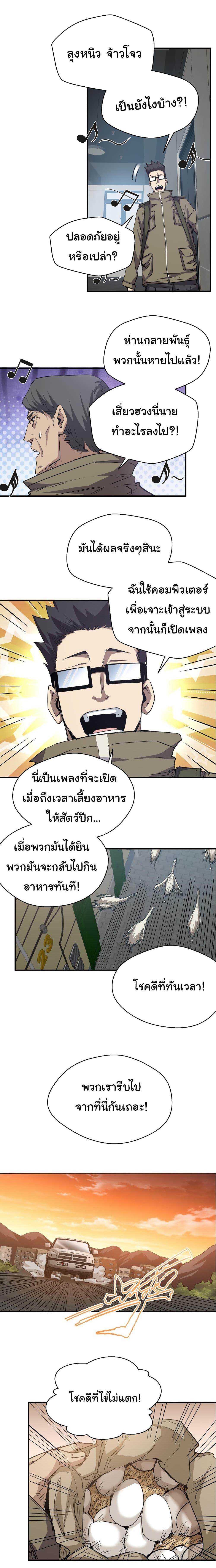 Manga-lc-com อ่านมังงะ อ่านการ์ตูน ออนไลน์ ฟรี I Was Reborn Before The Zombie Apocalypse ตอนที่ 1 2 3 4 5 6 7 8 9 10 11 12 13 14 ฟรี ไม่มีโฆษณา Manga-lc - อ่าน มังงะ อ่าน การ์ตูน ออนไลน์ อ่านมังงะ ฟรี