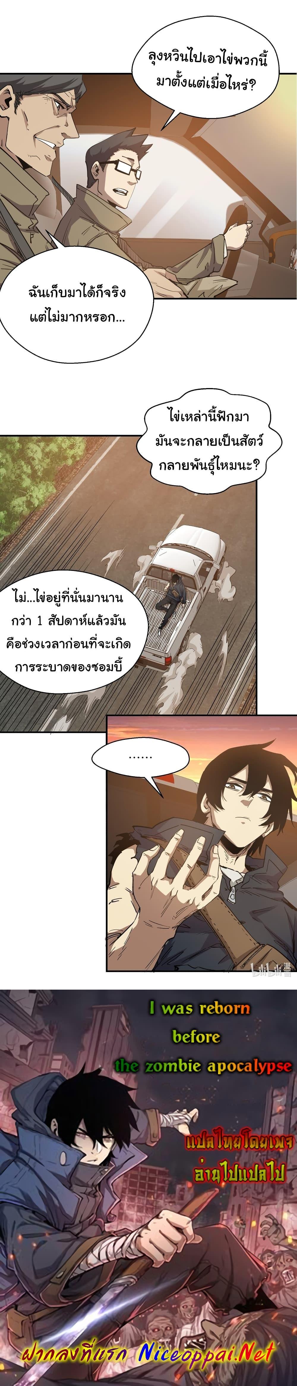 Manga-lc-com อ่านมังงะ อ่านการ์ตูน ออนไลน์ ฟรี I Was Reborn Before The Zombie Apocalypse ตอนที่ 1 2 3 4 5 6 7 8 9 10 11 12 13 14 ฟรี ไม่มีโฆษณา Manga-lc - อ่าน มังงะ อ่าน การ์ตูน ออนไลน์ อ่านมังงะ ฟรี