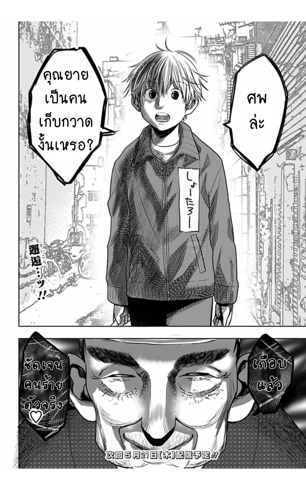 Manga-lc-com อ่านมังงะ อ่านการ์ตูน ออนไลน์ ฟรี Itomo Tayasuku Okonawareru Juusansai ga Ikiru Tame no Oshigoto ตอนที่ 1 2 3 4 5 6 7 8 9 10 11 12 13 14 ฟรี ไม่มีโฆษณา Manga-lc - อ่าน มังงะ อ่าน การ์ตูน ออนไลน์ อ่านมังงะ ฟรี