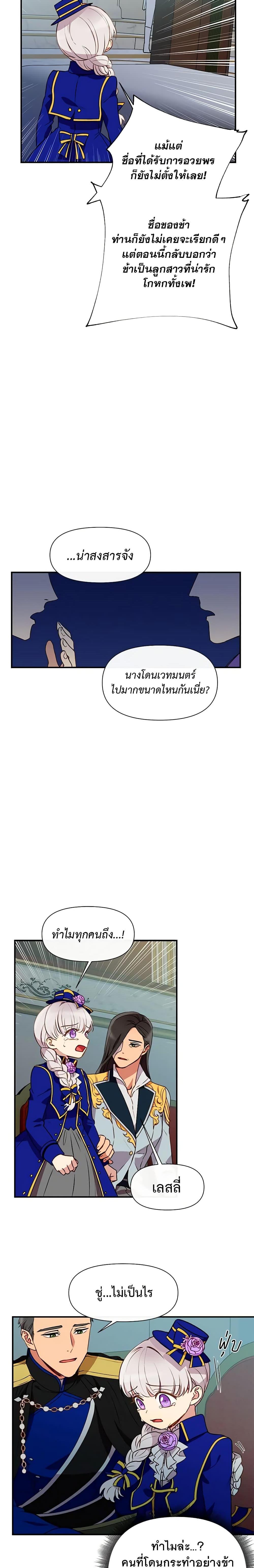 Manga-lc-com อ่านมังงะ อ่านการ์ตูน ออนไลน์ ฟรี The Monster Duchess and Contract Princess ตอนที่ 1 2 3 4 5 6 7 8 9 10 11 12 13 14 ฟรี ไม่มีโฆษณา Manga-lc - อ่าน มังงะ อ่าน การ์ตูน ออนไลน์ อ่านมังงะ ฟรี