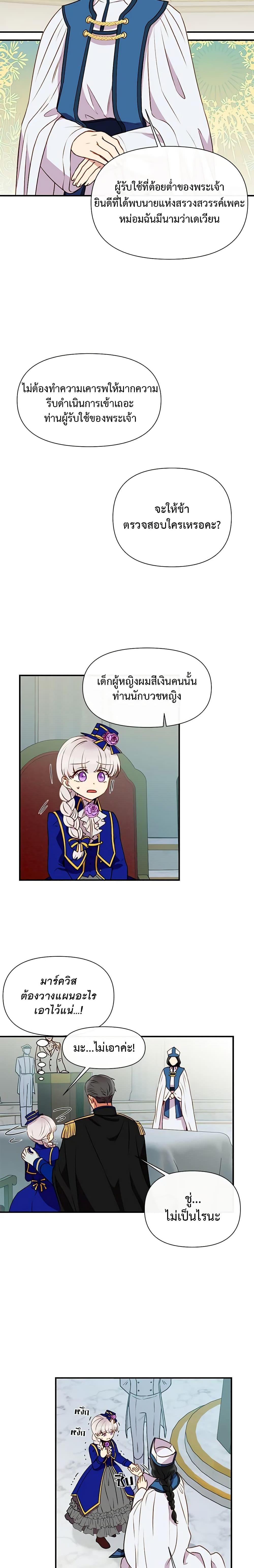 Manga-lc-com อ่านมังงะ อ่านการ์ตูน ออนไลน์ ฟรี The Monster Duchess and Contract Princess ตอนที่ 1 2 3 4 5 6 7 8 9 10 11 12 13 14 ฟรี ไม่มีโฆษณา Manga-lc - อ่าน มังงะ อ่าน การ์ตูน ออนไลน์ อ่านมังงะ ฟรี