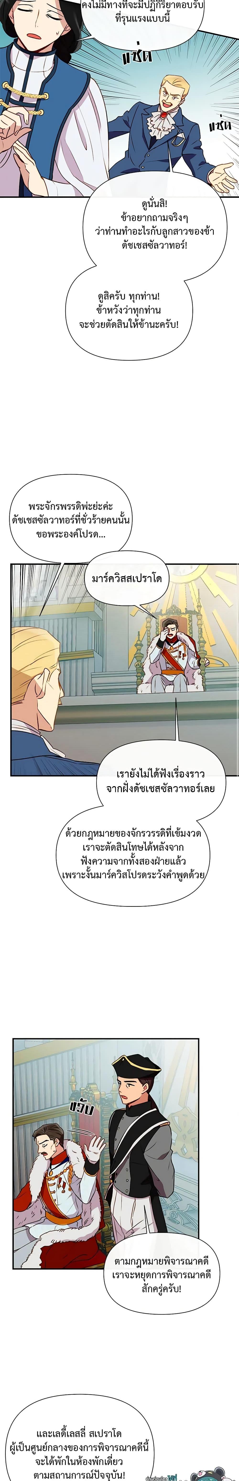 Manga-lc-com อ่านมังงะ อ่านการ์ตูน ออนไลน์ ฟรี The Monster Duchess and Contract Princess ตอนที่ 1 2 3 4 5 6 7 8 9 10 11 12 13 14 ฟรี ไม่มีโฆษณา Manga-lc - อ่าน มังงะ อ่าน การ์ตูน ออนไลน์ อ่านมังงะ ฟรี