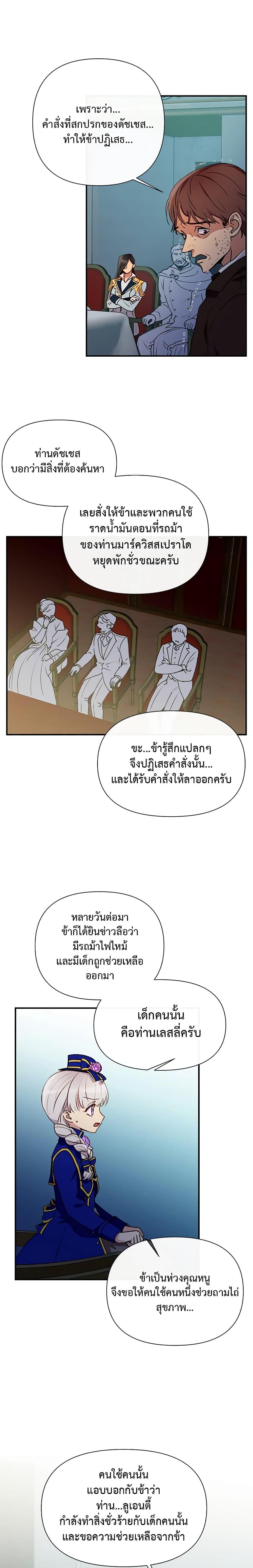 Manga-lc-com อ่านมังงะ อ่านการ์ตูน ออนไลน์ ฟรี The Monster Duchess and Contract Princess ตอนที่ 1 2 3 4 5 6 7 8 9 10 11 12 13 14 ฟรี ไม่มีโฆษณา Manga-lc - อ่าน มังงะ อ่าน การ์ตูน ออนไลน์ อ่านมังงะ ฟรี