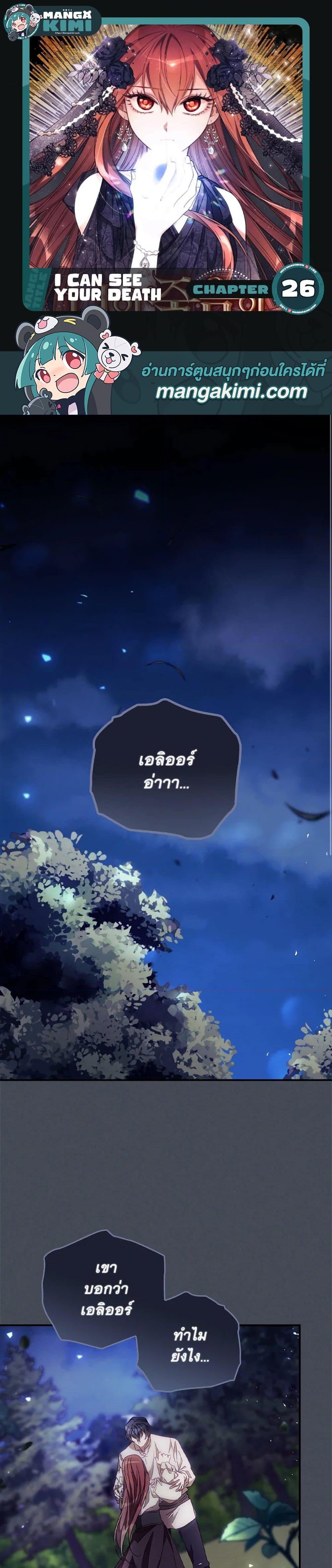 Manga-lc-com อ่านมังงะ อ่านการ์ตูน ออนไลน์ ฟรี I Can See Your Death ตอนที่ 1 2 3 4 5 6 7 8 9 10 11 12 13 14 ฟรี ไม่มีโฆษณา Manga-lc - อ่าน มังงะ อ่าน การ์ตูน ออนไลน์ อ่านมังงะ ฟรี