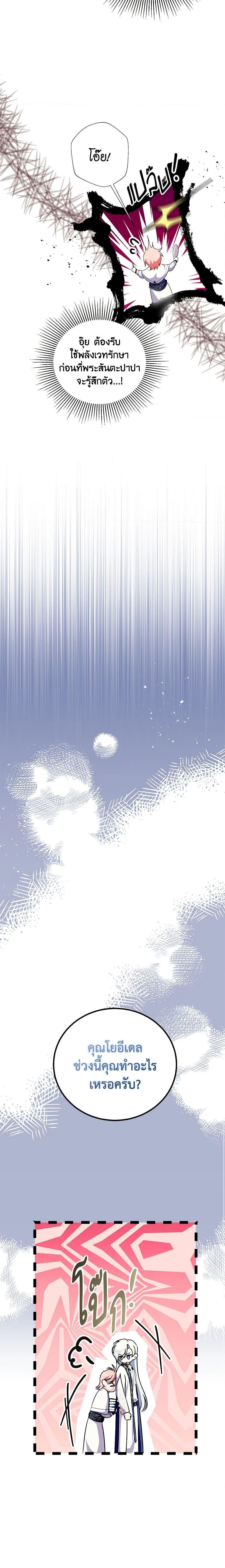 Manga-lc-com อ่านมังงะ อ่านการ์ตูน ออนไลน์ ฟรี If You Remove the Kind Protagonist’s Mask ตอนที่ 1 2 3 4 5 6 7 8 9 10 11 12 13 14 ฟรี ไม่มีโฆษณา Manga-lc - อ่าน มังงะ อ่าน การ์ตูน ออนไลน์ อ่านมังงะ ฟรี