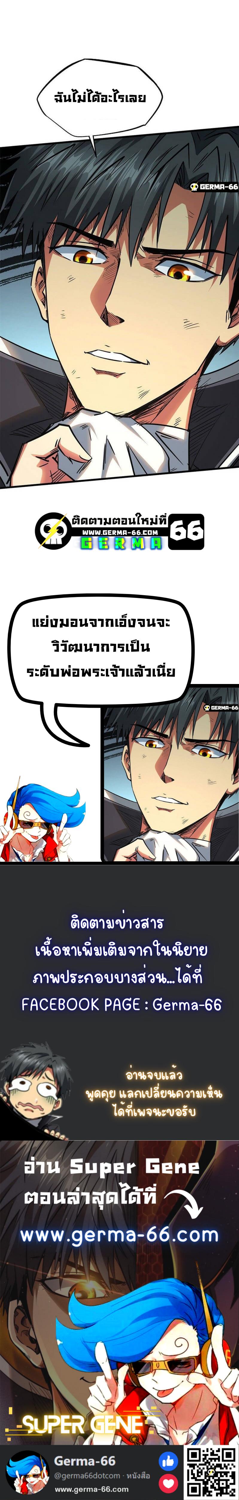 Manga-lc-com อ่านมังงะ อ่านการ์ตูน ออนไลน์ ฟรี Super God Gene ตอนที่ 1 2 3 4 5 6 7 8 9 10 11 12 13 14 ฟรี ไม่มีโฆษณา Manga-lc - อ่าน มังงะ อ่าน การ์ตูน ออนไลน์ อ่านมังงะ ฟรี