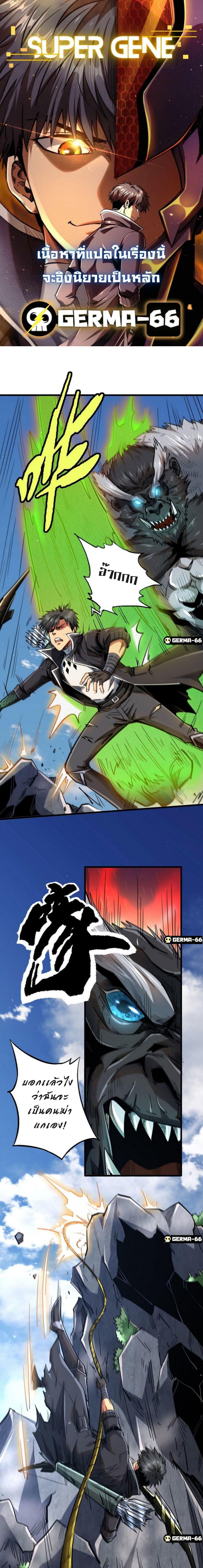 Manga-lc-com อ่านมังงะ อ่านการ์ตูน ออนไลน์ ฟรี Super God Gene ตอนที่ 1 2 3 4 5 6 7 8 9 10 11 12 13 14 ฟรี ไม่มีโฆษณา Manga-lc - อ่าน มังงะ อ่าน การ์ตูน ออนไลน์ อ่านมังงะ ฟรี