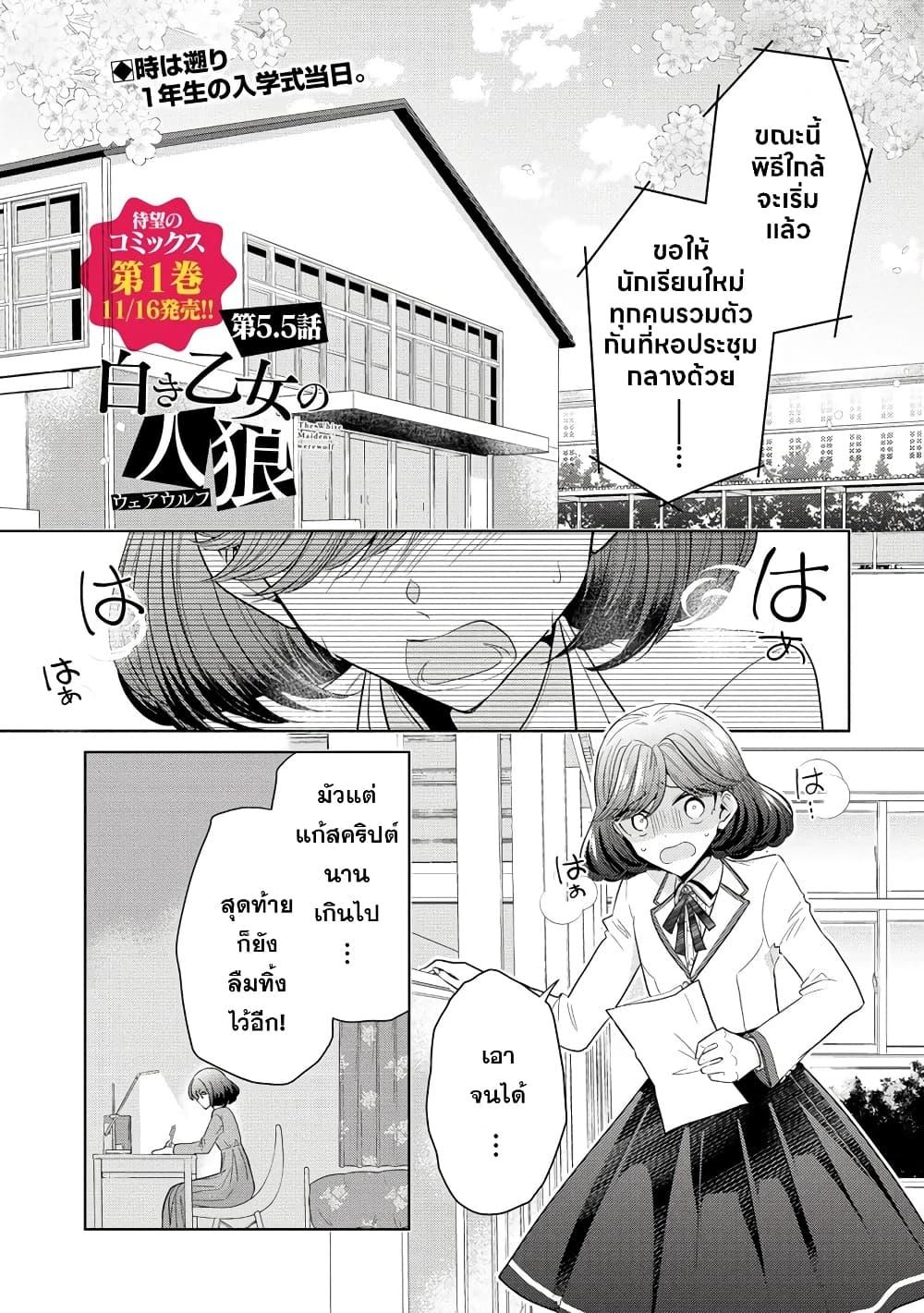 Manga-lc-com อ่านมังงะ อ่านการ์ตูน ออนไลน์ ฟรี Shiroki Otome no Jinrou (Werewolf) ตอนที่ 1 2 3 4 5 6 7 8 9 10 11 12 13 14 ฟรี ไม่มีโฆษณา Manga-lc - อ่าน มังงะ อ่าน การ์ตูน ออนไลน์ อ่านมังงะ ฟรี