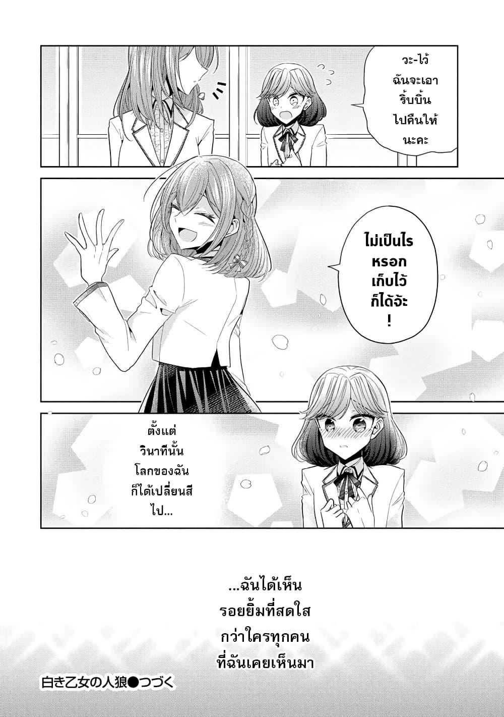 Manga-lc-com อ่านมังงะ อ่านการ์ตูน ออนไลน์ ฟรี Shiroki Otome no Jinrou (Werewolf) ตอนที่ 1 2 3 4 5 6 7 8 9 10 11 12 13 14 ฟรี ไม่มีโฆษณา Manga-lc - อ่าน มังงะ อ่าน การ์ตูน ออนไลน์ อ่านมังงะ ฟรี