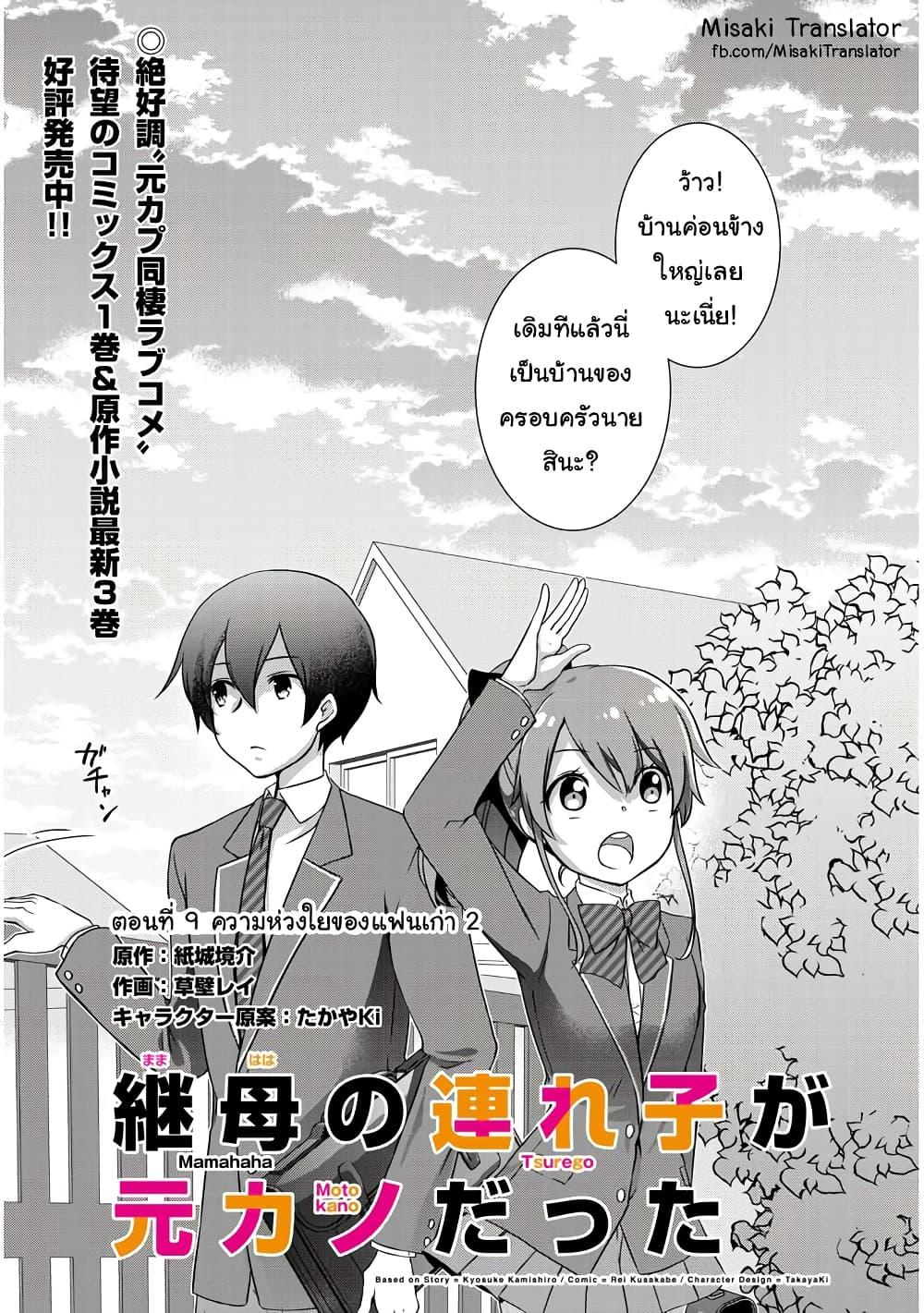 Manga-lc-com อ่านมังงะ อ่านการ์ตูน ออนไลน์ ฟรี Mamahaha no Tsurego ga Moto Kanodatta ตอนที่ 1 2 3 4 5 6 7 8 9 10 11 12 13 14 ฟรี ไม่มีโฆษณา Manga-lc - อ่าน มังงะ อ่าน การ์ตูน ออนไลน์ อ่านมังงะ ฟรี
