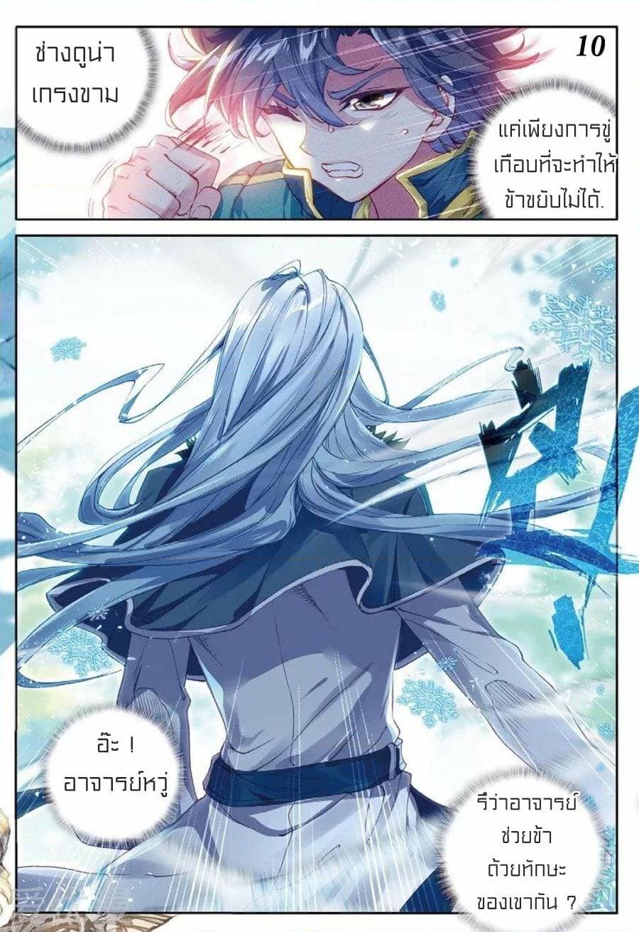 Manga-lc-com อ่านมังงะ อ่านการ์ตูน ออนไลน์ ฟรี Douluo Dalu 3 The Legend of the Dragon King ตอนที่ 1 2 3 4 5 6 7 8 9 10 11 12 13 14 ฟรี ไม่มีโฆษณา Manga-lc - อ่าน มังงะ อ่าน การ์ตูน ออนไลน์ อ่านมังงะ ฟรี