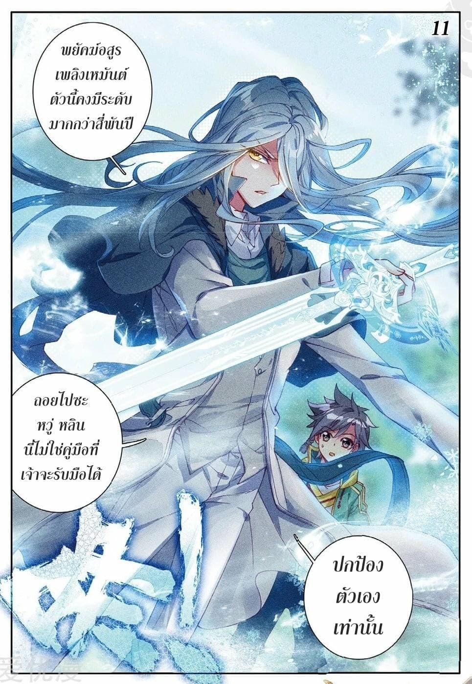 Manga-lc-com อ่านมังงะ อ่านการ์ตูน ออนไลน์ ฟรี Douluo Dalu 3 The Legend of the Dragon King ตอนที่ 1 2 3 4 5 6 7 8 9 10 11 12 13 14 ฟรี ไม่มีโฆษณา Manga-lc - อ่าน มังงะ อ่าน การ์ตูน ออนไลน์ อ่านมังงะ ฟรี