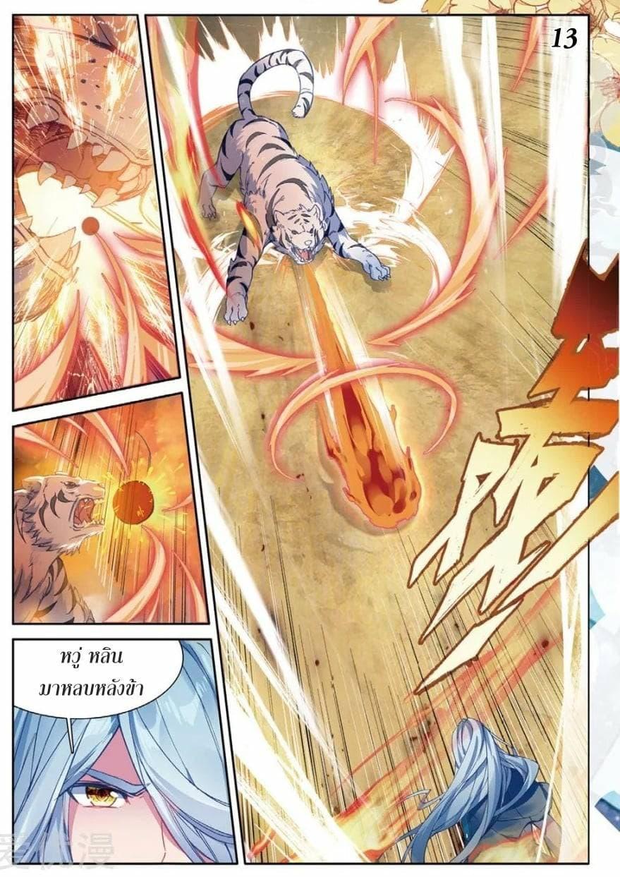 Manga-lc-com อ่านมังงะ อ่านการ์ตูน ออนไลน์ ฟรี Douluo Dalu 3 The Legend of the Dragon King ตอนที่ 1 2 3 4 5 6 7 8 9 10 11 12 13 14 ฟรี ไม่มีโฆษณา Manga-lc - อ่าน มังงะ อ่าน การ์ตูน ออนไลน์ อ่านมังงะ ฟรี