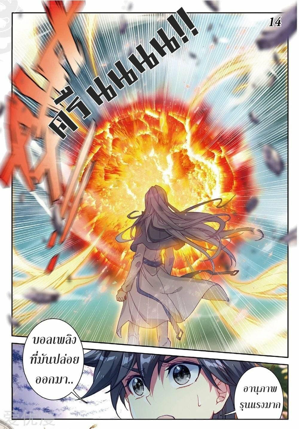 Manga-lc-com อ่านมังงะ อ่านการ์ตูน ออนไลน์ ฟรี Douluo Dalu 3 The Legend of the Dragon King ตอนที่ 1 2 3 4 5 6 7 8 9 10 11 12 13 14 ฟรี ไม่มีโฆษณา Manga-lc - อ่าน มังงะ อ่าน การ์ตูน ออนไลน์ อ่านมังงะ ฟรี