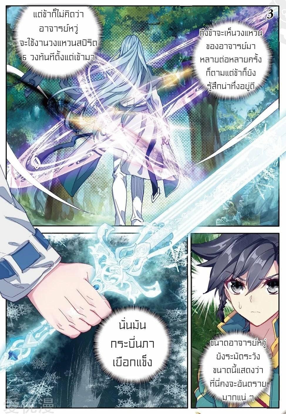 Manga-lc-com อ่านมังงะ อ่านการ์ตูน ออนไลน์ ฟรี Douluo Dalu 3 The Legend of the Dragon King ตอนที่ 1 2 3 4 5 6 7 8 9 10 11 12 13 14 ฟรี ไม่มีโฆษณา Manga-lc - อ่าน มังงะ อ่าน การ์ตูน ออนไลน์ อ่านมังงะ ฟรี