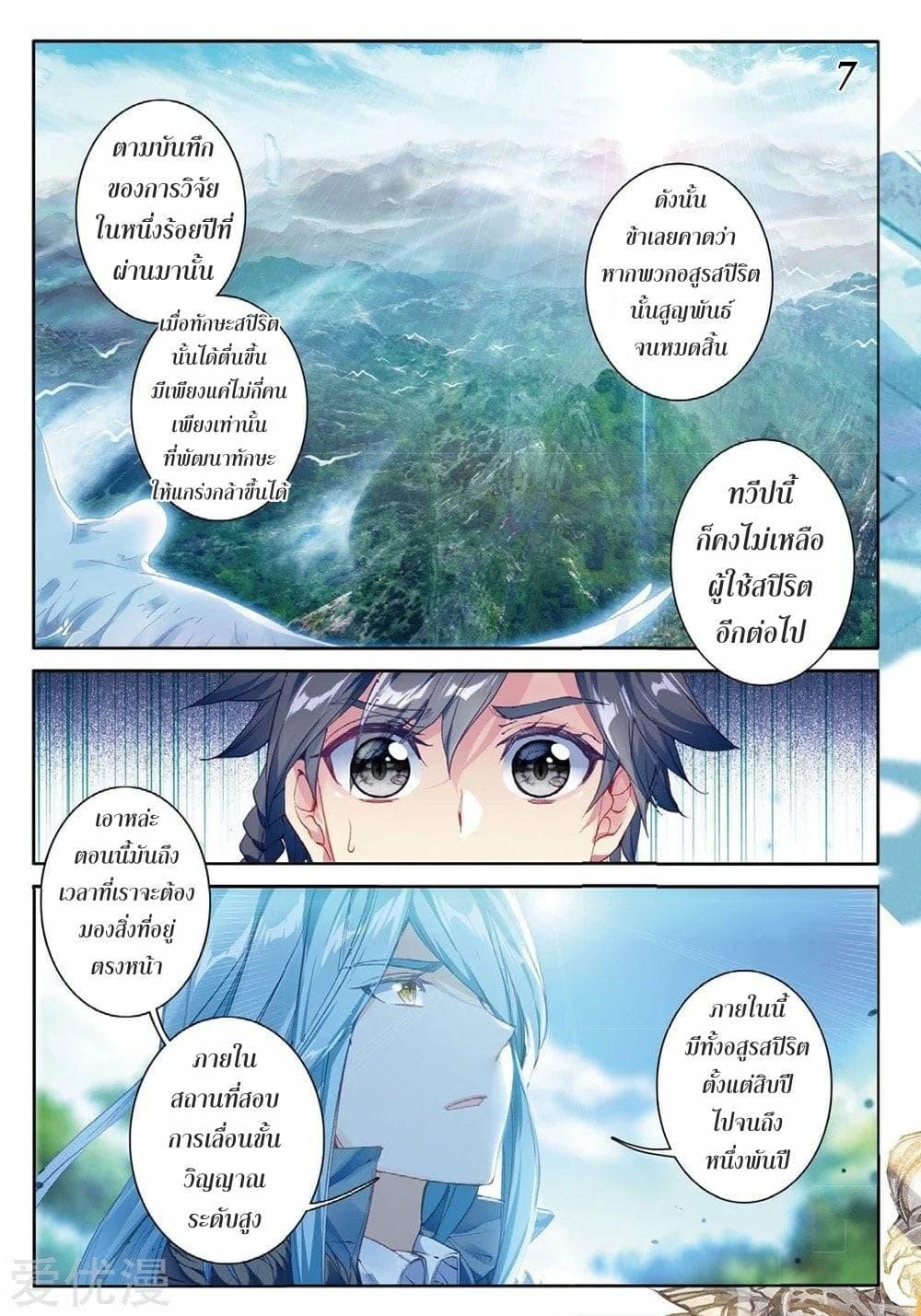 Manga-lc-com อ่านมังงะ อ่านการ์ตูน ออนไลน์ ฟรี Douluo Dalu 3 The Legend of the Dragon King ตอนที่ 1 2 3 4 5 6 7 8 9 10 11 12 13 14 ฟรี ไม่มีโฆษณา Manga-lc - อ่าน มังงะ อ่าน การ์ตูน ออนไลน์ อ่านมังงะ ฟรี