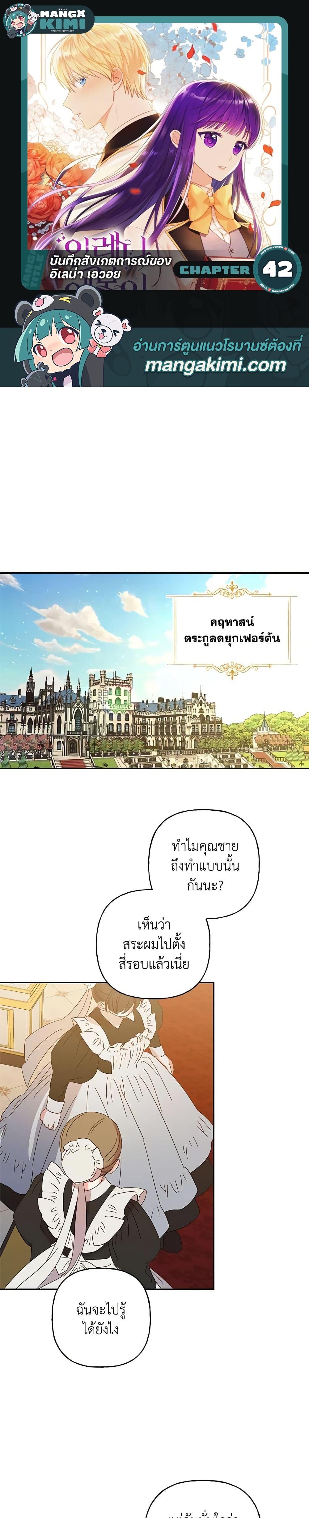 Manga-lc-com อ่านมังงะ อ่านการ์ตูน ออนไลน์ ฟรี Elena Evoy Observation Diary ตอนที่ 1 2 3 4 5 6 7 8 9 10 11 12 13 14 ฟรี ไม่มีโฆษณา Manga-lc - อ่าน มังงะ อ่าน การ์ตูน ออนไลน์ อ่านมังงะ ฟรี