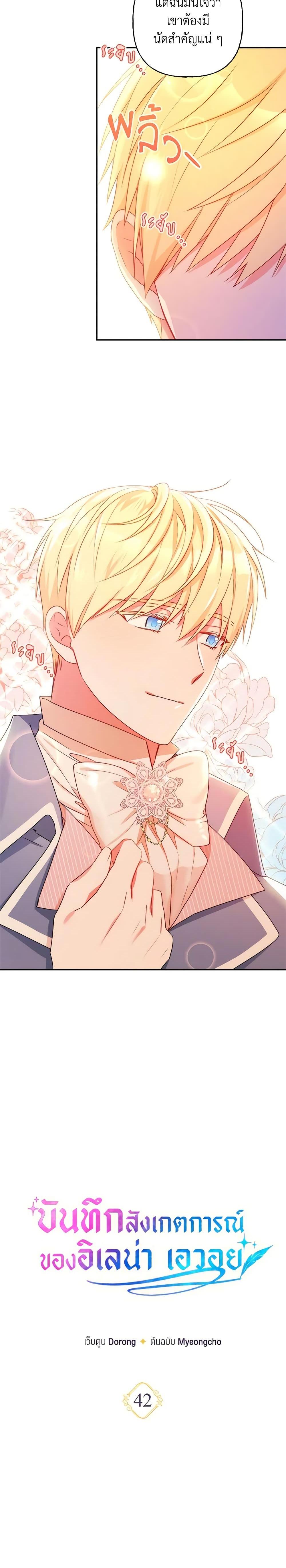 Manga-lc-com อ่านมังงะ อ่านการ์ตูน ออนไลน์ ฟรี Elena Evoy Observation Diary ตอนที่ 1 2 3 4 5 6 7 8 9 10 11 12 13 14 ฟรี ไม่มีโฆษณา Manga-lc - อ่าน มังงะ อ่าน การ์ตูน ออนไลน์ อ่านมังงะ ฟรี