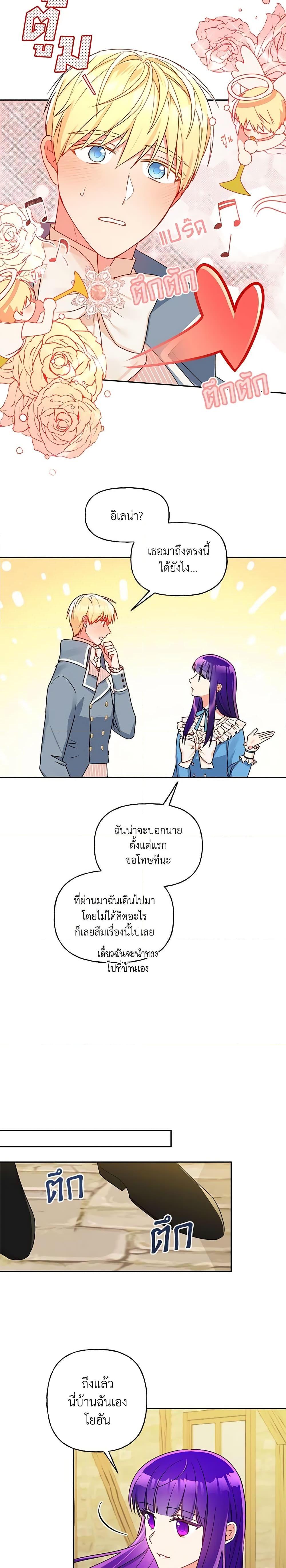 Manga-lc-com อ่านมังงะ อ่านการ์ตูน ออนไลน์ ฟรี Elena Evoy Observation Diary ตอนที่ 1 2 3 4 5 6 7 8 9 10 11 12 13 14 ฟรี ไม่มีโฆษณา Manga-lc - อ่าน มังงะ อ่าน การ์ตูน ออนไลน์ อ่านมังงะ ฟรี
