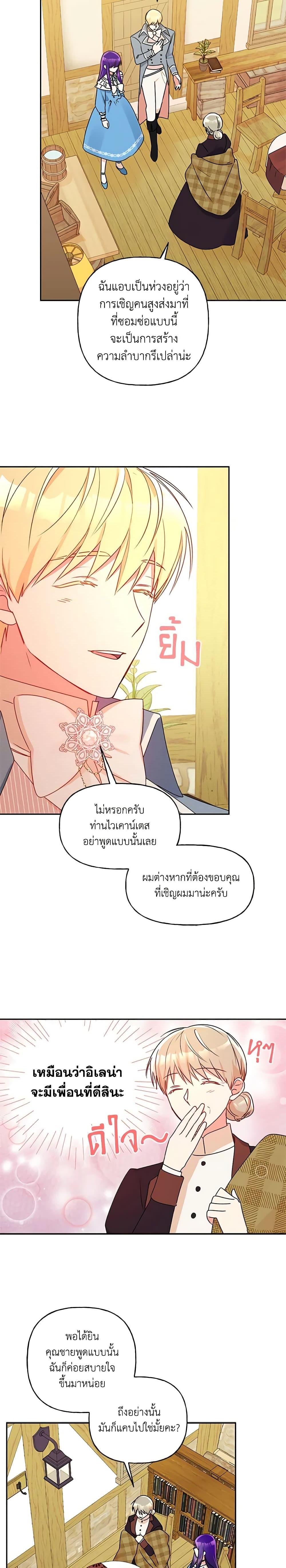 Manga-lc-com อ่านมังงะ อ่านการ์ตูน ออนไลน์ ฟรี Elena Evoy Observation Diary ตอนที่ 1 2 3 4 5 6 7 8 9 10 11 12 13 14 ฟรี ไม่มีโฆษณา Manga-lc - อ่าน มังงะ อ่าน การ์ตูน ออนไลน์ อ่านมังงะ ฟรี