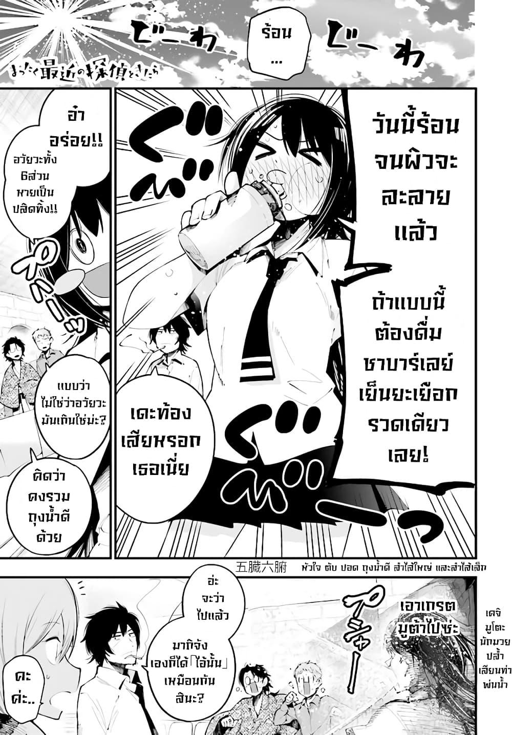 Manga-lc-com อ่านมังงะ อ่านการ์ตูน ออนไลน์ ฟรี Mattaku Saikin no Tantei to Kitara ตอนที่ 1 2 3 4 5 6 7 8 9 10 11 12 13 14 ฟรี ไม่มีโฆษณา Manga-lc - อ่าน มังงะ อ่าน การ์ตูน ออนไลน์ อ่านมังงะ ฟรี