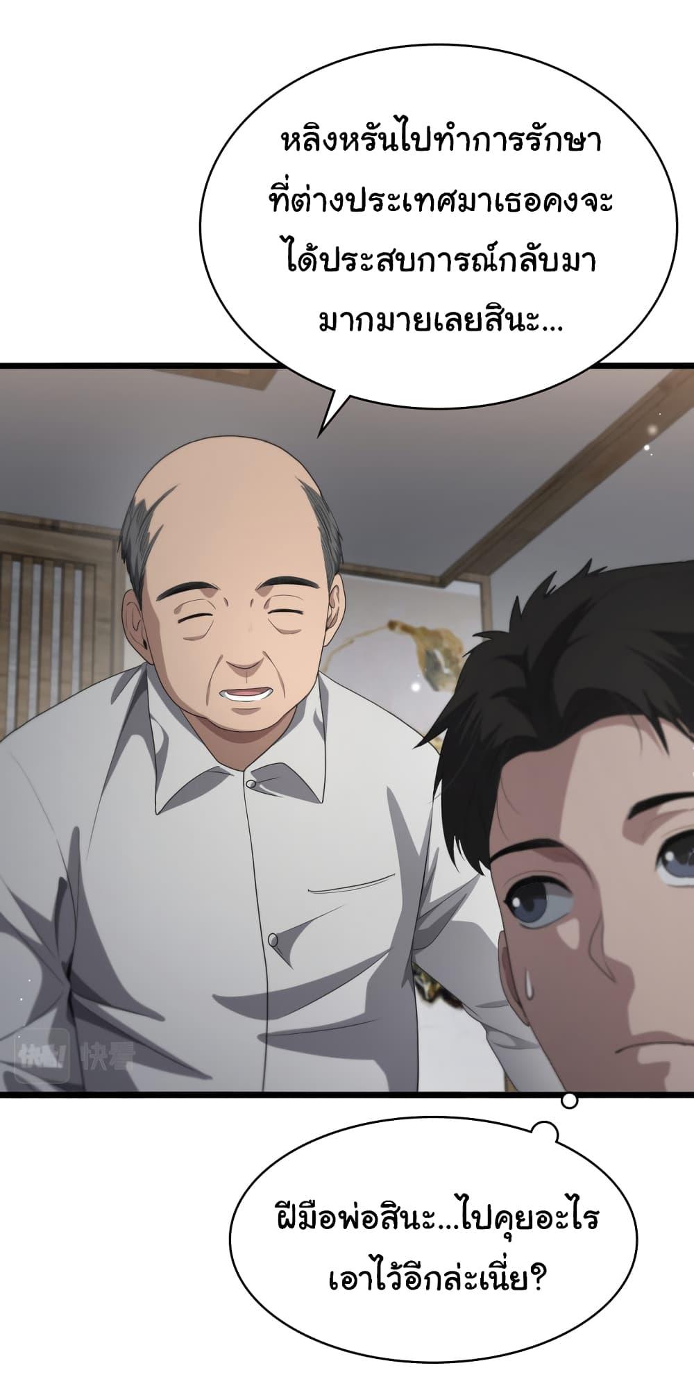 Manga-lc-com อ่านมังงะ อ่านการ์ตูน ออนไลน์ ฟรี Dr.Lingran’s Ultimate System ตอนที่ 1 2 3 4 5 6 7 8 9 10 11 12 13 14 ฟรี ไม่มีโฆษณา Manga-lc - อ่าน มังงะ อ่าน การ์ตูน ออนไลน์ อ่านมังงะ ฟรี