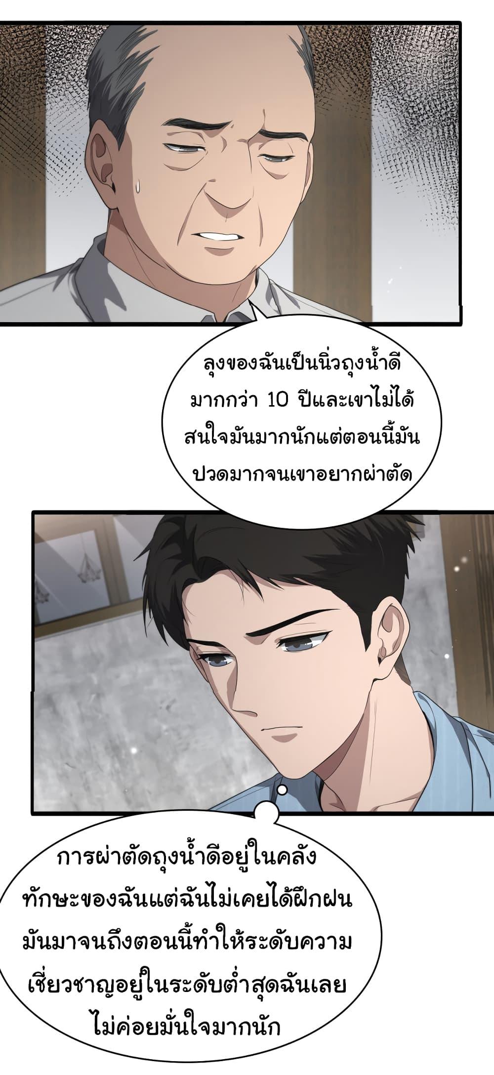 Manga-lc-com อ่านมังงะ อ่านการ์ตูน ออนไลน์ ฟรี Dr.Lingran’s Ultimate System ตอนที่ 1 2 3 4 5 6 7 8 9 10 11 12 13 14 ฟรี ไม่มีโฆษณา Manga-lc - อ่าน มังงะ อ่าน การ์ตูน ออนไลน์ อ่านมังงะ ฟรี