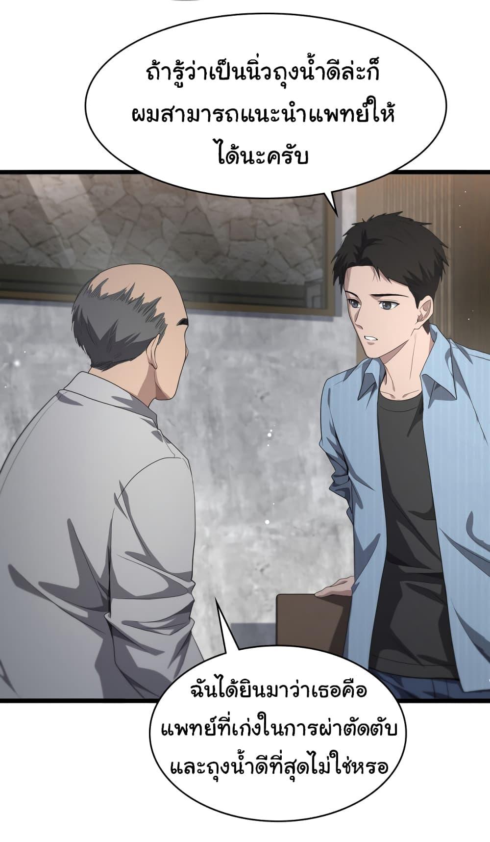 Manga-lc-com อ่านมังงะ อ่านการ์ตูน ออนไลน์ ฟรี Dr.Lingran’s Ultimate System ตอนที่ 1 2 3 4 5 6 7 8 9 10 11 12 13 14 ฟรี ไม่มีโฆษณา Manga-lc - อ่าน มังงะ อ่าน การ์ตูน ออนไลน์ อ่านมังงะ ฟรี