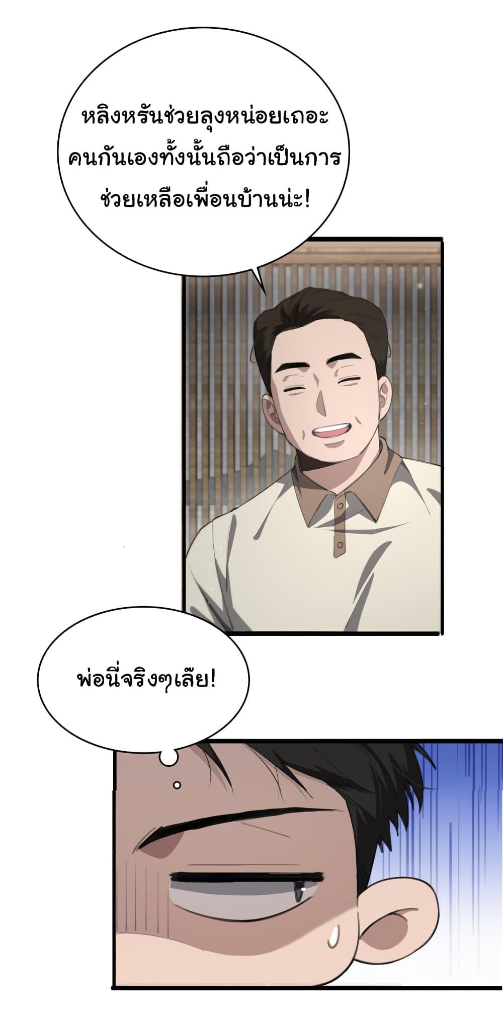 Manga-lc-com อ่านมังงะ อ่านการ์ตูน ออนไลน์ ฟรี Dr.Lingran’s Ultimate System ตอนที่ 1 2 3 4 5 6 7 8 9 10 11 12 13 14 ฟรี ไม่มีโฆษณา Manga-lc - อ่าน มังงะ อ่าน การ์ตูน ออนไลน์ อ่านมังงะ ฟรี