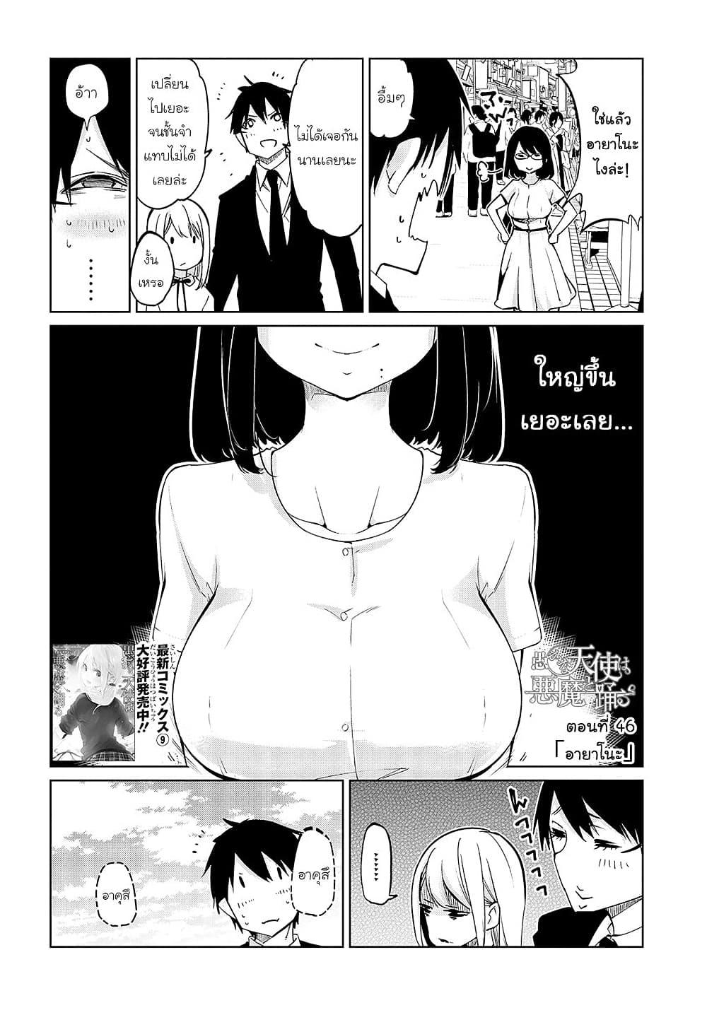 Manga-lc-com อ่านมังงะ อ่านการ์ตูน ออนไลน์ ฟรี Oroka na Tenshi wa Akuma to Odoru ตอนที่ 1 2 3 4 5 6 7 8 9 10 11 12 13 14 ฟรี ไม่มีโฆษณา Manga-lc - อ่าน มังงะ อ่าน การ์ตูน ออนไลน์ อ่านมังงะ ฟรี