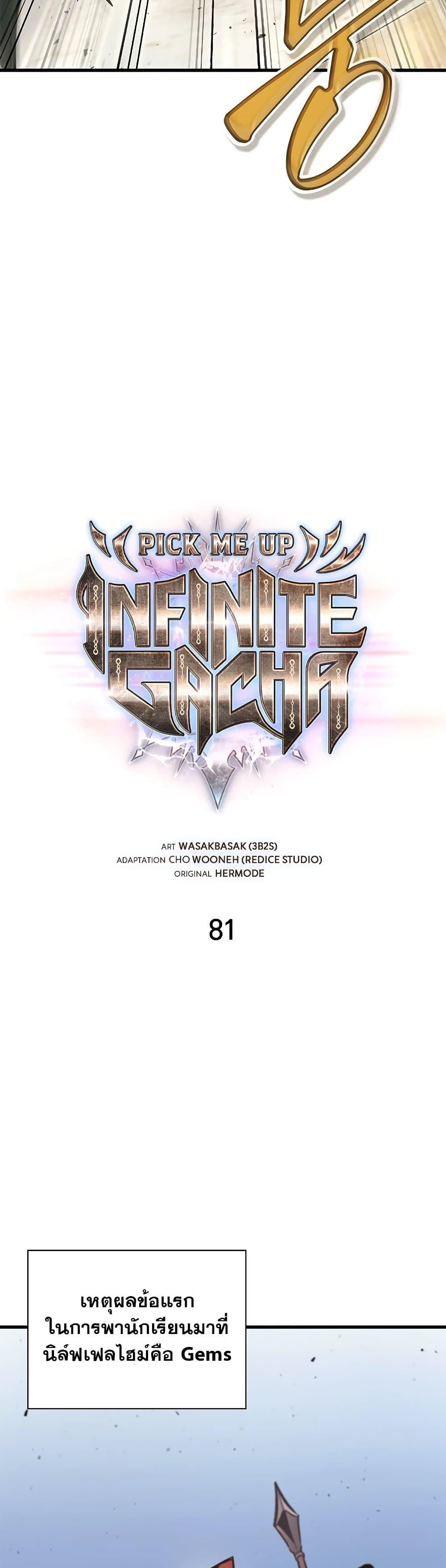 Manga-lc-com อ่านมังงะ อ่านการ์ตูน ออนไลน์ ฟรี Pick Me Up, Infinite Gacha ตอนที่ 1 2 3 4 5 6 7 8 9 10 11 12 13 14 ฟรี ไม่มีโฆษณา Manga-lc - อ่าน มังงะ อ่าน การ์ตูน ออนไลน์ อ่านมังงะ ฟรี