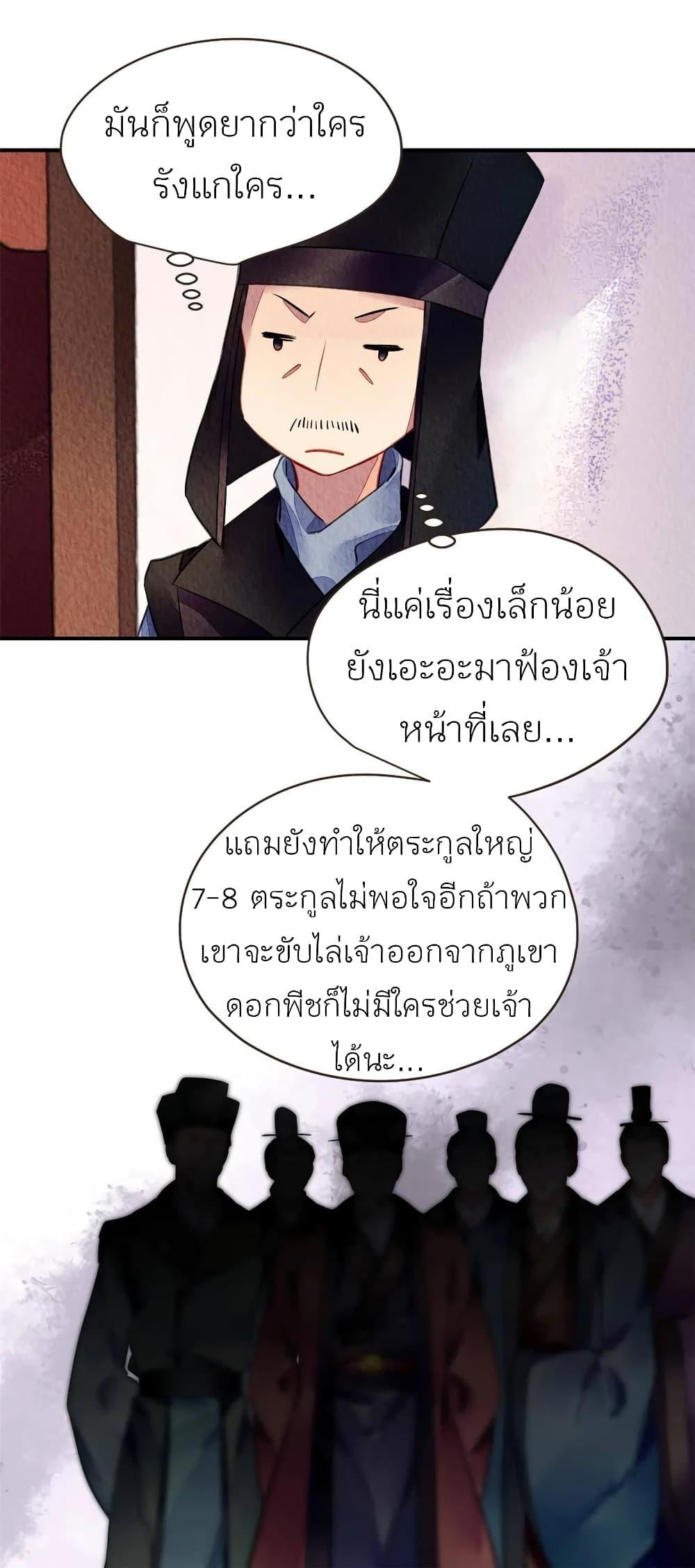 Manga-lc-com อ่านมังงะ อ่านการ์ตูน ออนไลน์ ฟรี Chen Danzhu’s Revenge ตอนที่ 1 2 3 4 5 6 7 8 9 10 11 12 13 14 ฟรี ไม่มีโฆษณา Manga-lc - อ่าน มังงะ อ่าน การ์ตูน ออนไลน์ อ่านมังงะ ฟรี