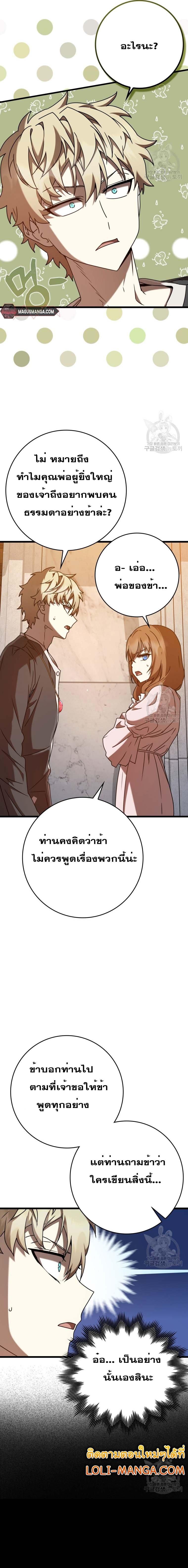 Manga-lc-com อ่านมังงะ อ่านการ์ตูน ออนไลน์ ฟรี The Demon Prince Goes to the Academy ตอนที่ 1 2 3 4 5 6 7 8 9 10 11 12 13 14 ฟรี ไม่มีโฆษณา Manga-lc - อ่าน มังงะ อ่าน การ์ตูน ออนไลน์ อ่านมังงะ ฟรี