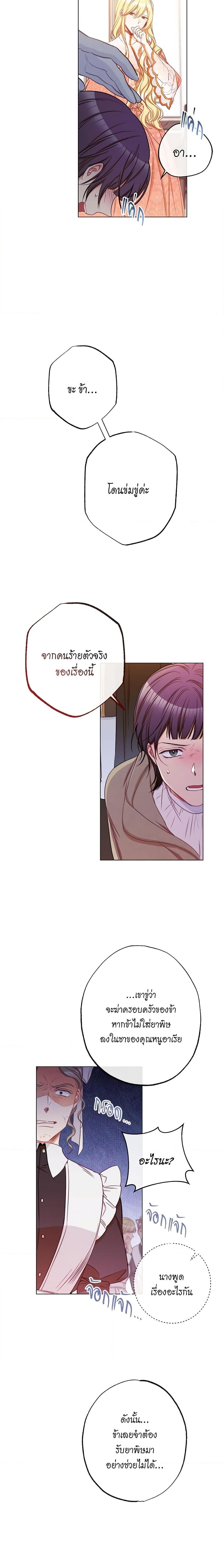 Manga-lc-com อ่านมังงะ อ่านการ์ตูน ออนไลน์ ฟรี The Villainess Turns the Hourglass ตอนที่ 1 2 3 4 5 6 7 8 9 10 11 12 13 14 ฟรี ไม่มีโฆษณา Manga-lc - อ่าน มังงะ อ่าน การ์ตูน ออนไลน์ อ่านมังงะ ฟรี