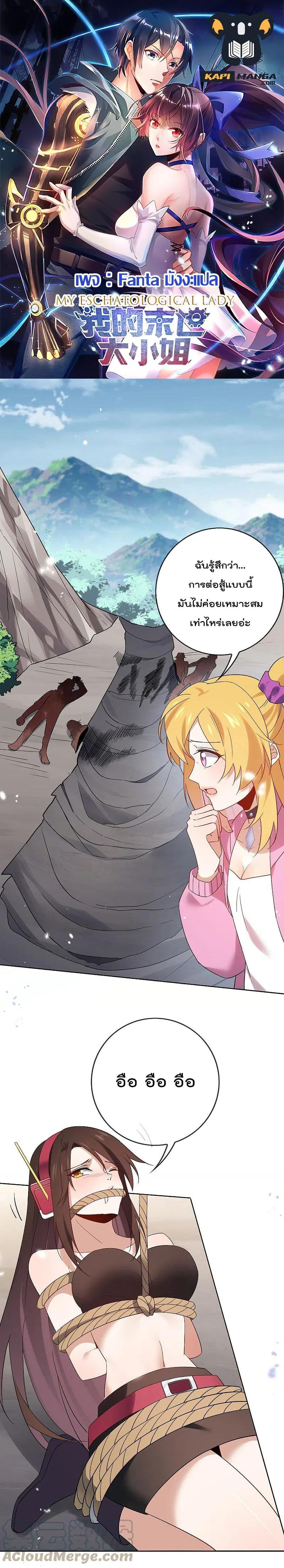 Manga-lc-com อ่านมังงะ อ่านการ์ตูน ออนไลน์ ฟรี My Eschatological Lady ตอนที่ 1 2 3 4 5 6 7 8 9 10 11 12 13 14 ฟรี ไม่มีโฆษณา Manga-lc - อ่าน มังงะ อ่าน การ์ตูน ออนไลน์ อ่านมังงะ ฟรี