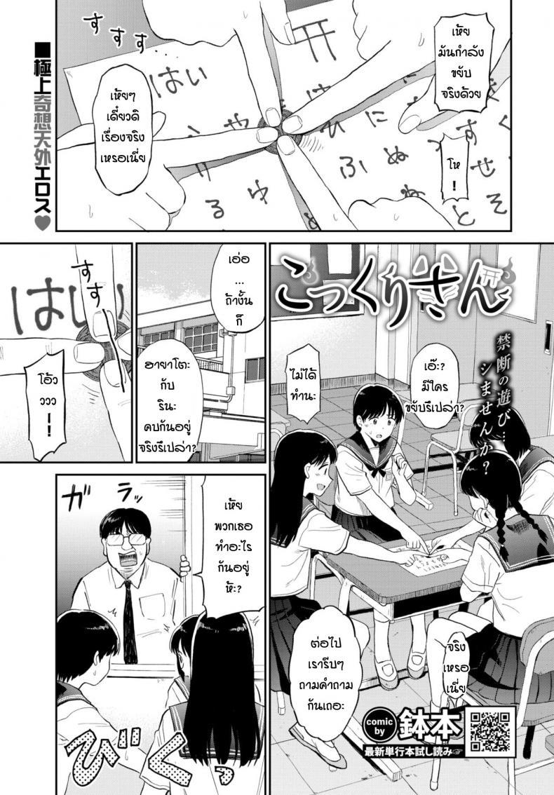 Doujin-Lc- อ่าน โดจิน มังฮวา เกาหลี ญี่ปุ่น จีน แปลไทย โคคุริซังพาเสียว [Hatimoto] Kokkurisan ตอนที่ 1 2 3 4 5 6 7 8 9 10 11 12 13 14 ฟรี ไม่มีโฆษณา อ่าน โดจิน Manhwa เกาหลี ญี่ปุ่น จีน เรามีครบ คัดมาให้เน้นๆ โดจิน 18+ รับประกันความฟินโดย  Doujin Lc