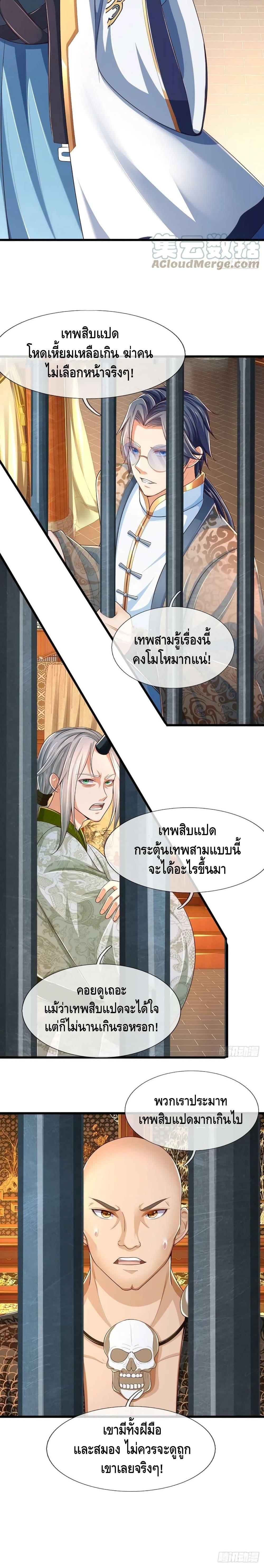 Manga-lc-com อ่านมังงะ อ่านการ์ตูน ออนไลน์ ฟรี Opening to Supreme Dantian ตอนที่ 1 2 3 4 5 6 7 8 9 10 11 12 13 14 ฟรี ไม่มีโฆษณา Manga-lc - อ่าน มังงะ อ่าน การ์ตูน ออนไลน์ อ่านมังงะ ฟรี