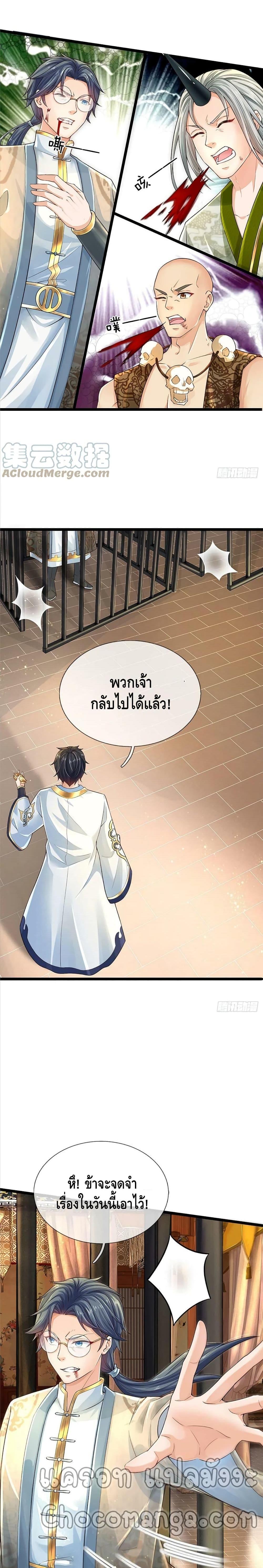 Manga-lc-com อ่านมังงะ อ่านการ์ตูน ออนไลน์ ฟรี Opening to Supreme Dantian ตอนที่ 1 2 3 4 5 6 7 8 9 10 11 12 13 14 ฟรี ไม่มีโฆษณา Manga-lc - อ่าน มังงะ อ่าน การ์ตูน ออนไลน์ อ่านมังงะ ฟรี