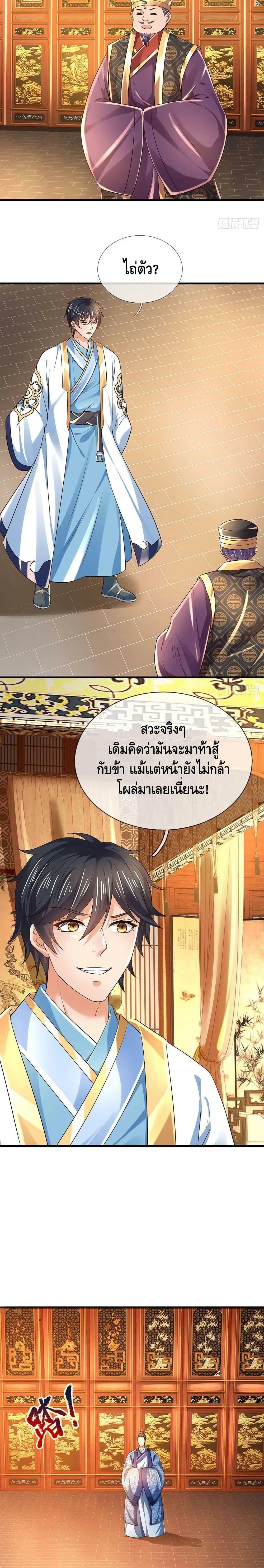 Manga-lc-com อ่านมังงะ อ่านการ์ตูน ออนไลน์ ฟรี Opening to Supreme Dantian ตอนที่ 1 2 3 4 5 6 7 8 9 10 11 12 13 14 ฟรี ไม่มีโฆษณา Manga-lc - อ่าน มังงะ อ่าน การ์ตูน ออนไลน์ อ่านมังงะ ฟรี