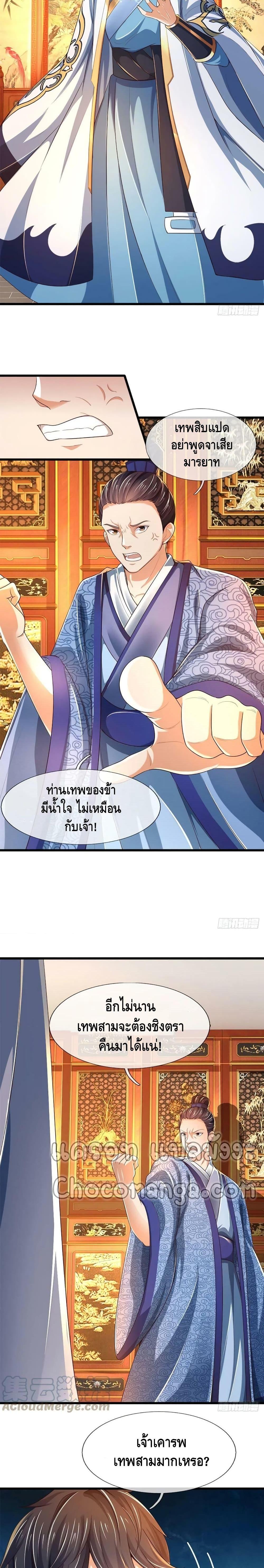 Manga-lc-com อ่านมังงะ อ่านการ์ตูน ออนไลน์ ฟรี Opening to Supreme Dantian ตอนที่ 1 2 3 4 5 6 7 8 9 10 11 12 13 14 ฟรี ไม่มีโฆษณา Manga-lc - อ่าน มังงะ อ่าน การ์ตูน ออนไลน์ อ่านมังงะ ฟรี