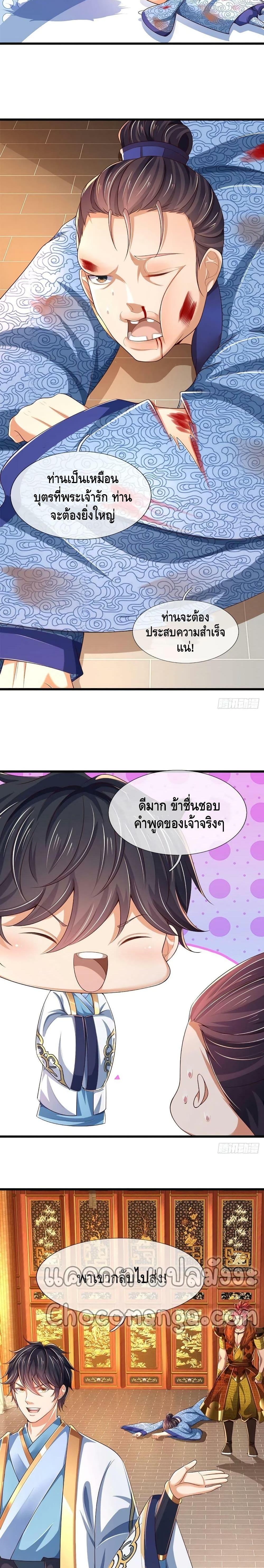 Manga-lc-com อ่านมังงะ อ่านการ์ตูน ออนไลน์ ฟรี Opening to Supreme Dantian ตอนที่ 1 2 3 4 5 6 7 8 9 10 11 12 13 14 ฟรี ไม่มีโฆษณา Manga-lc - อ่าน มังงะ อ่าน การ์ตูน ออนไลน์ อ่านมังงะ ฟรี
