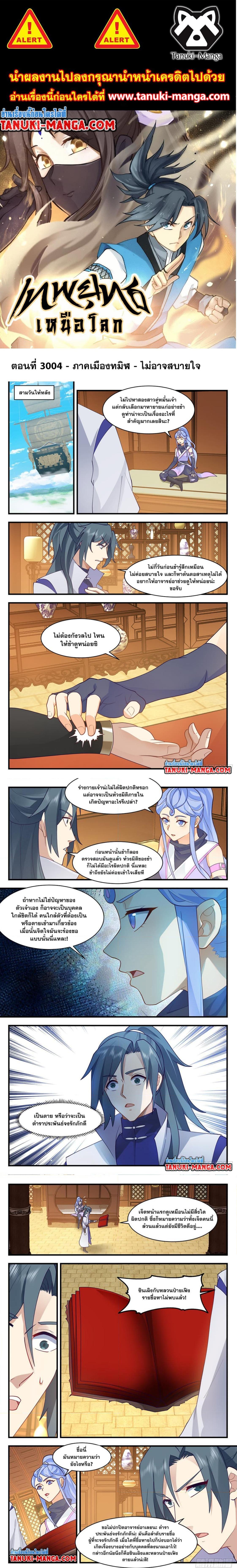 Manga-lc-com อ่านมังงะ อ่านการ์ตูน ออนไลน์ ฟรี Martial Peak ตอนที่ 1 2 3 4 5 6 7 8 9 10 11 12 13 14 ฟรี ไม่มีโฆษณา Manga-lc - อ่าน มังงะ อ่าน การ์ตูน ออนไลน์ อ่านมังงะ ฟรี